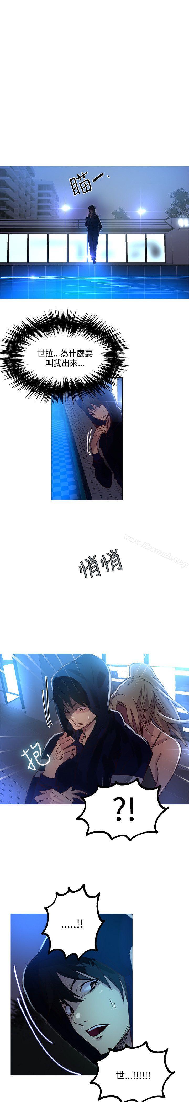 《女神網咖》漫画 第17話