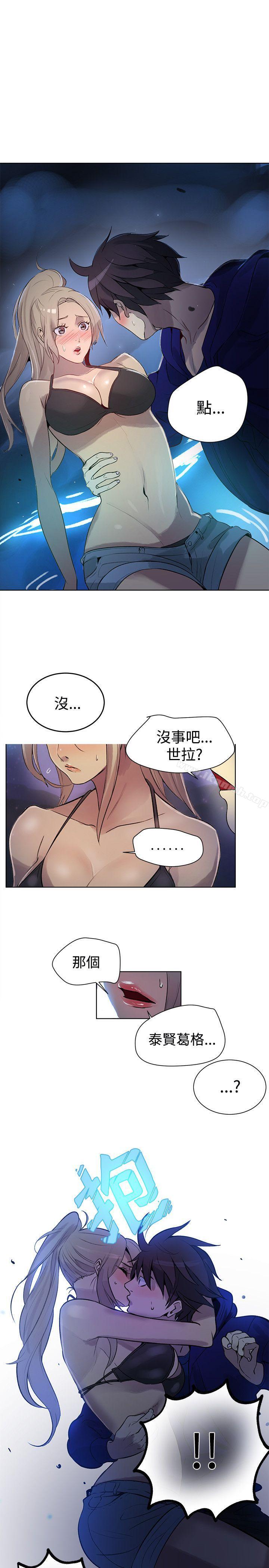 《女神網咖》漫画 第18話
