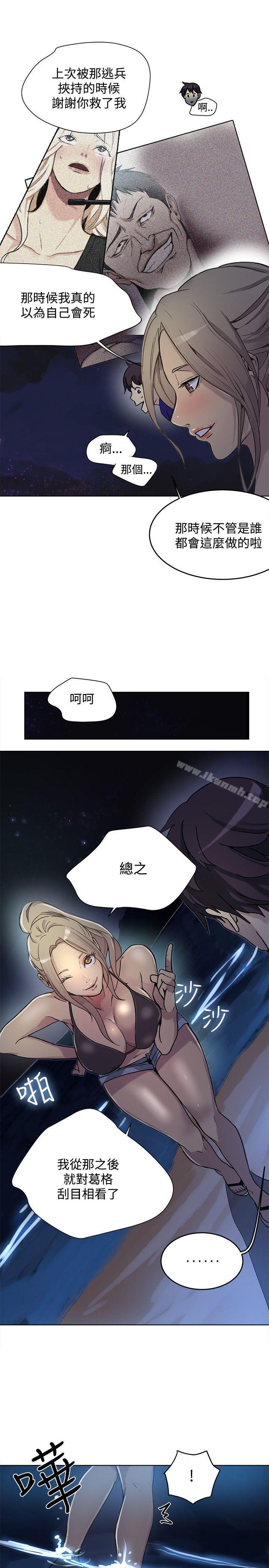 《女神網咖》漫画 第18話