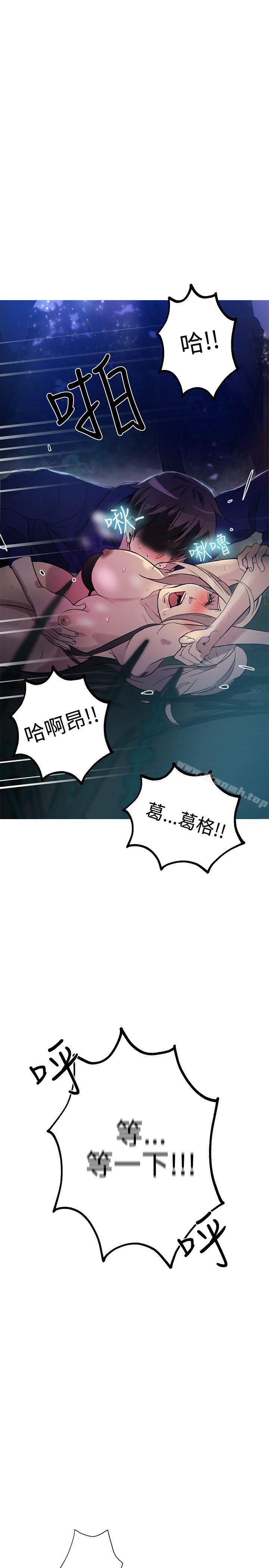 《女神網咖》漫画 第18話