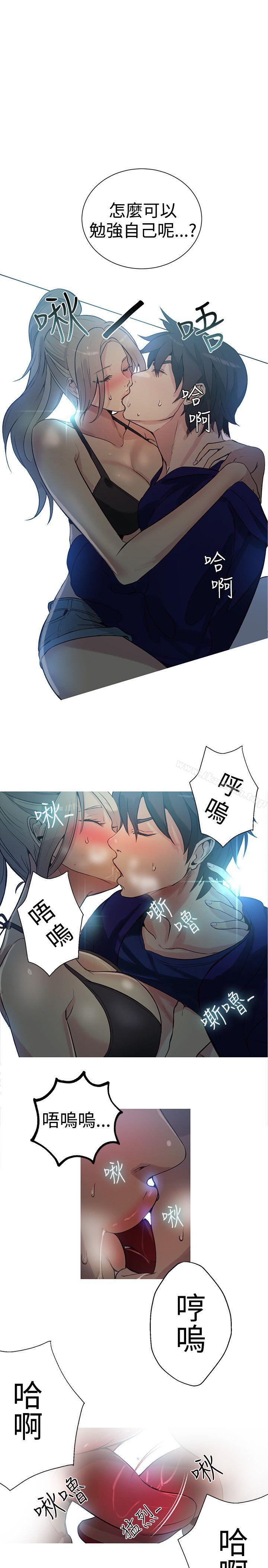 《女神網咖》漫画 第18話
