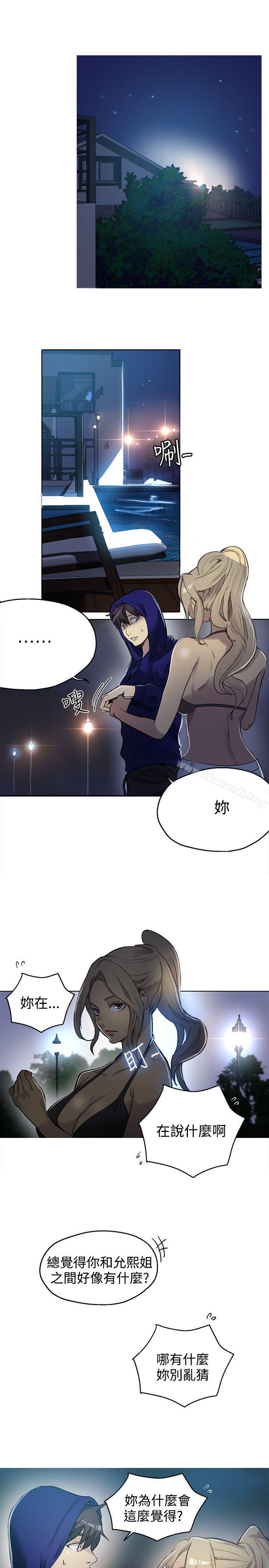 《女神網咖》漫画 第18話