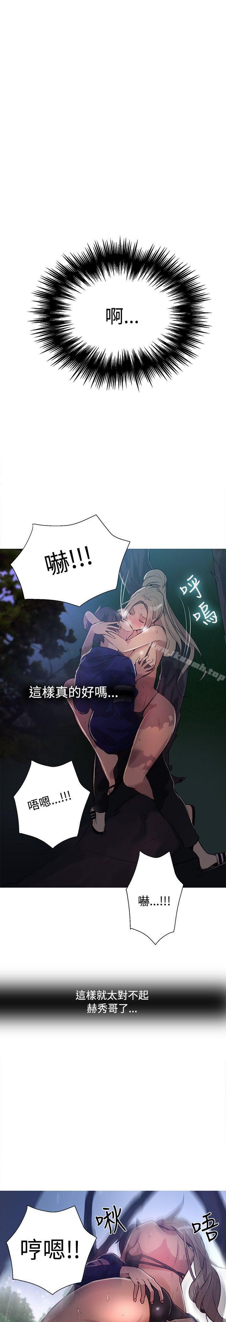 《女神網咖》漫画 第18話