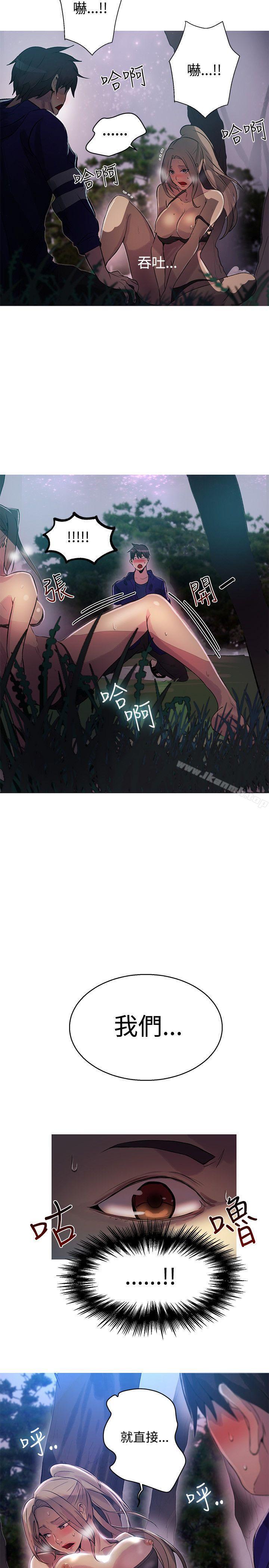 《女神網咖》漫画 第18話