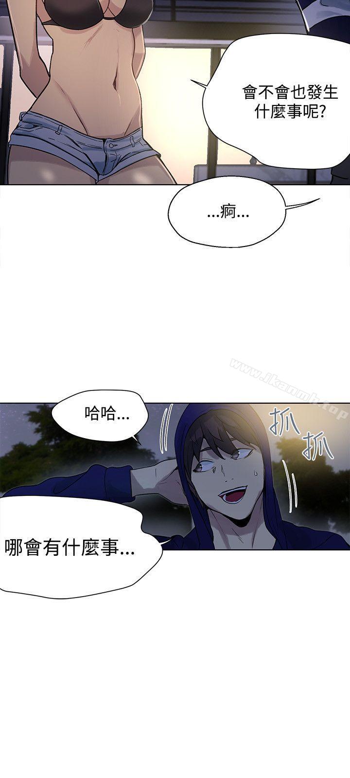 《女神網咖》漫画 第18話