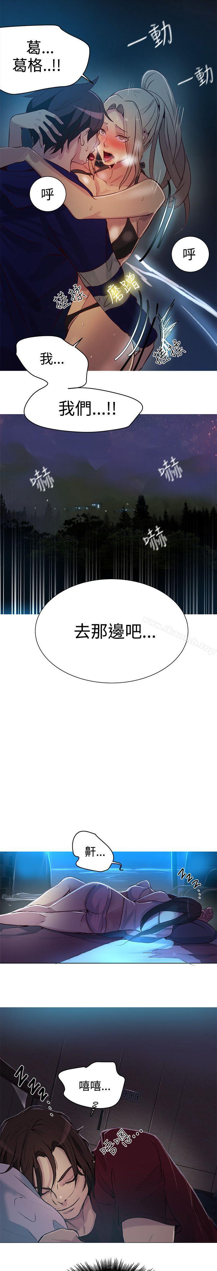 《女神網咖》漫画 第18話