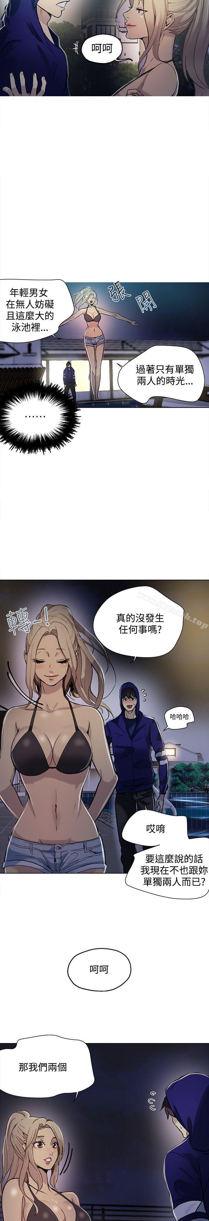 《女神網咖》漫画 第18話