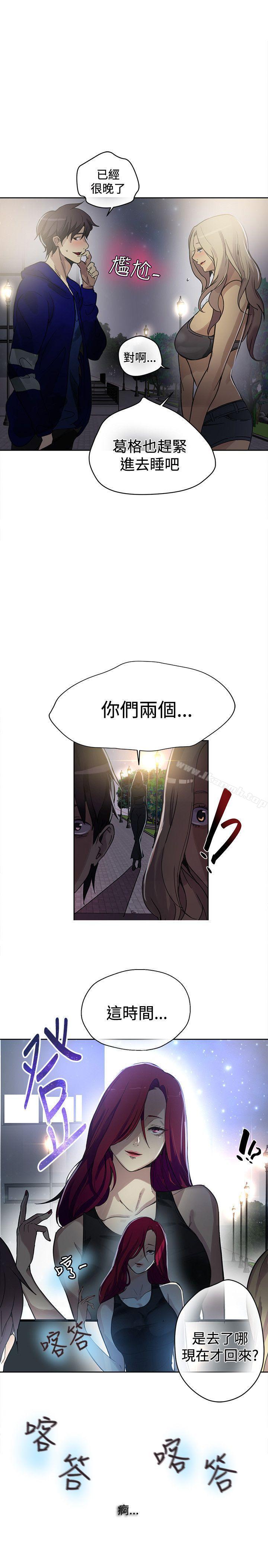《女神網咖》漫画 第19話