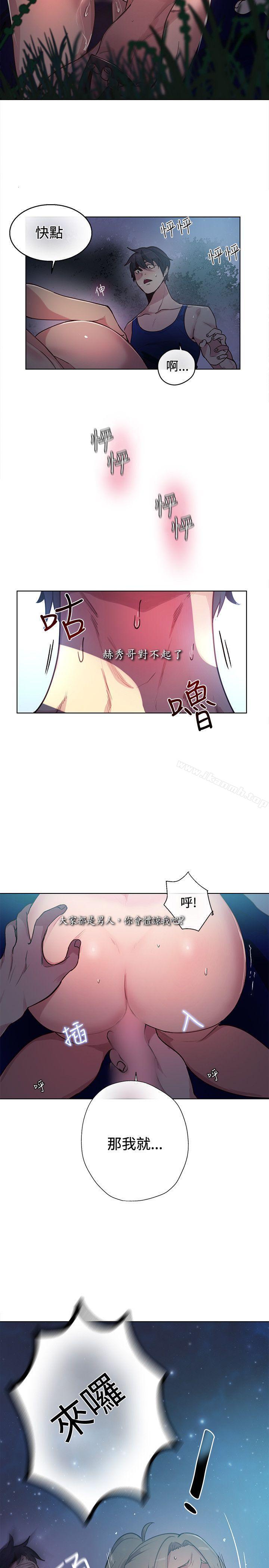 《女神網咖》漫画 第19話
