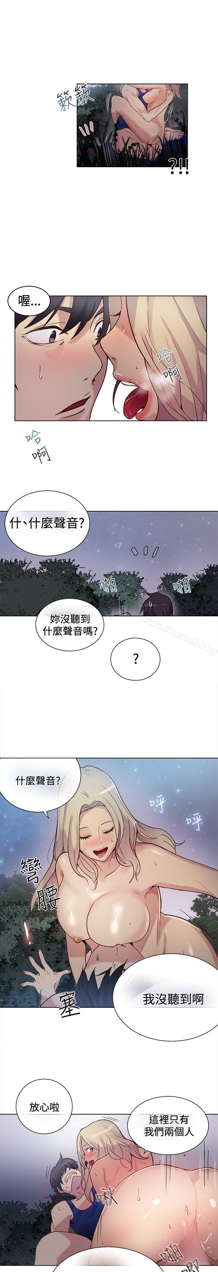 《女神網咖》漫画 第19話
