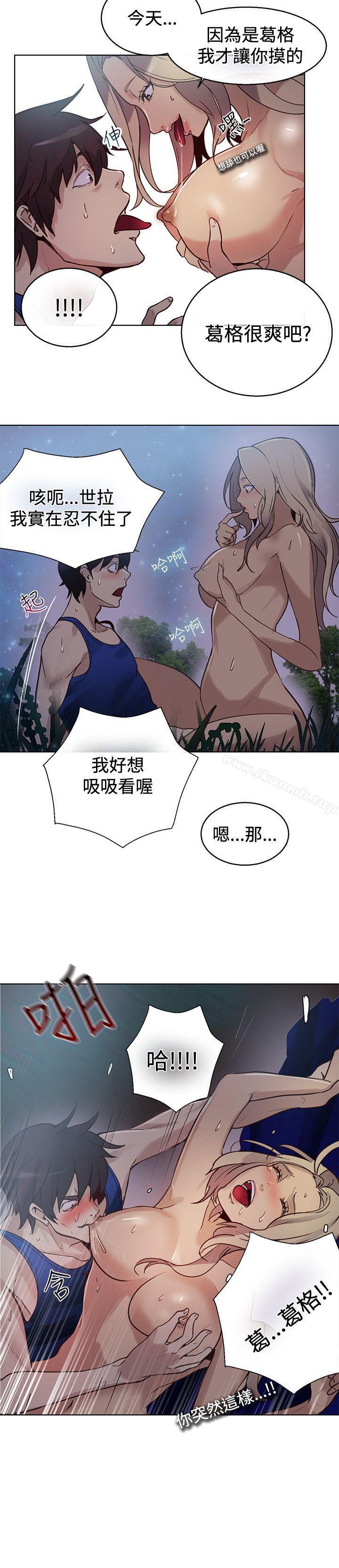 《女神網咖》漫画 第19話