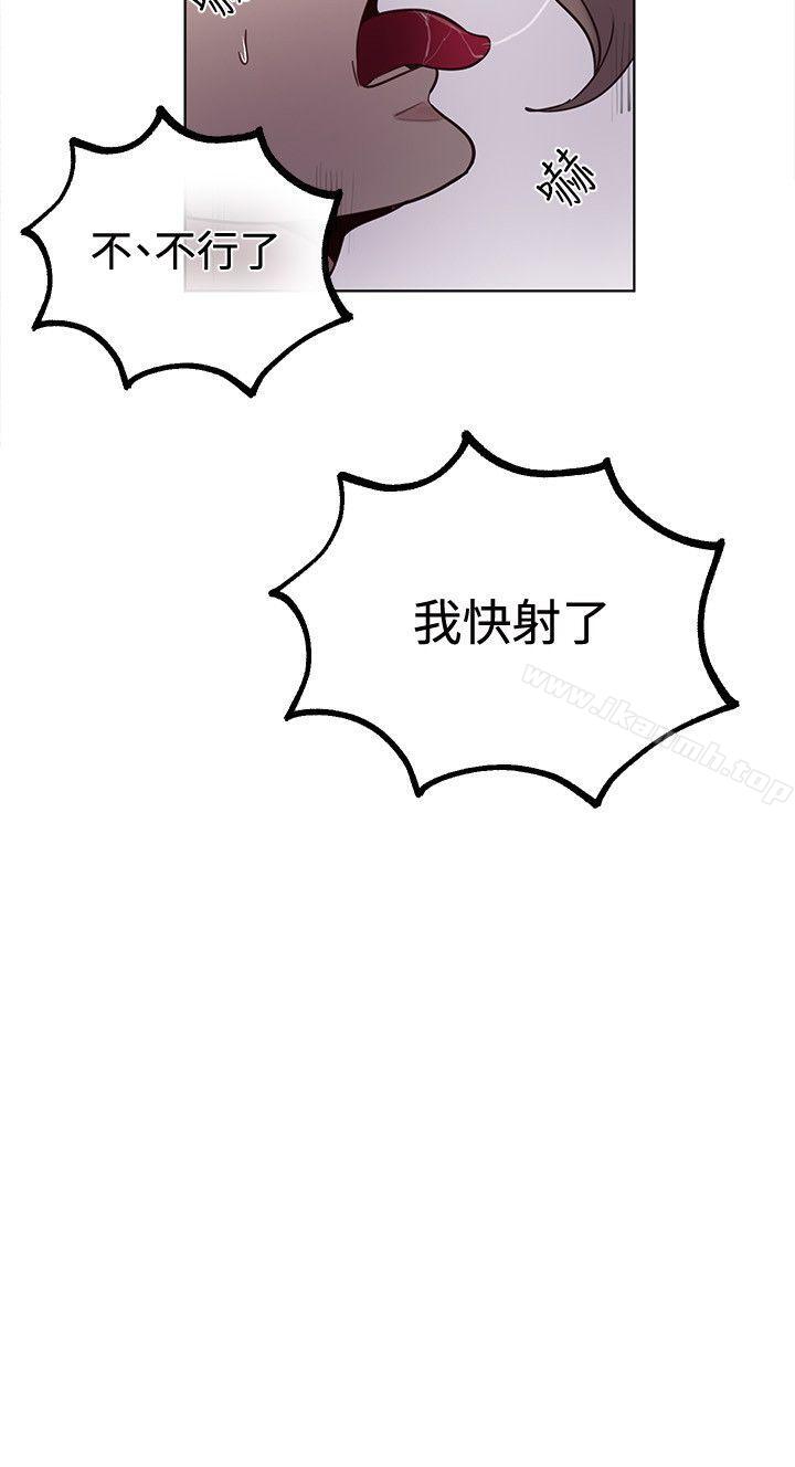 《女神網咖》漫画 第19話