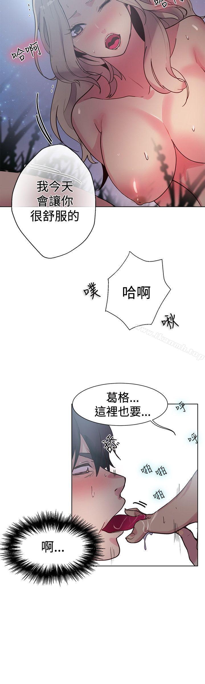 《女神網咖》漫画 第19話
