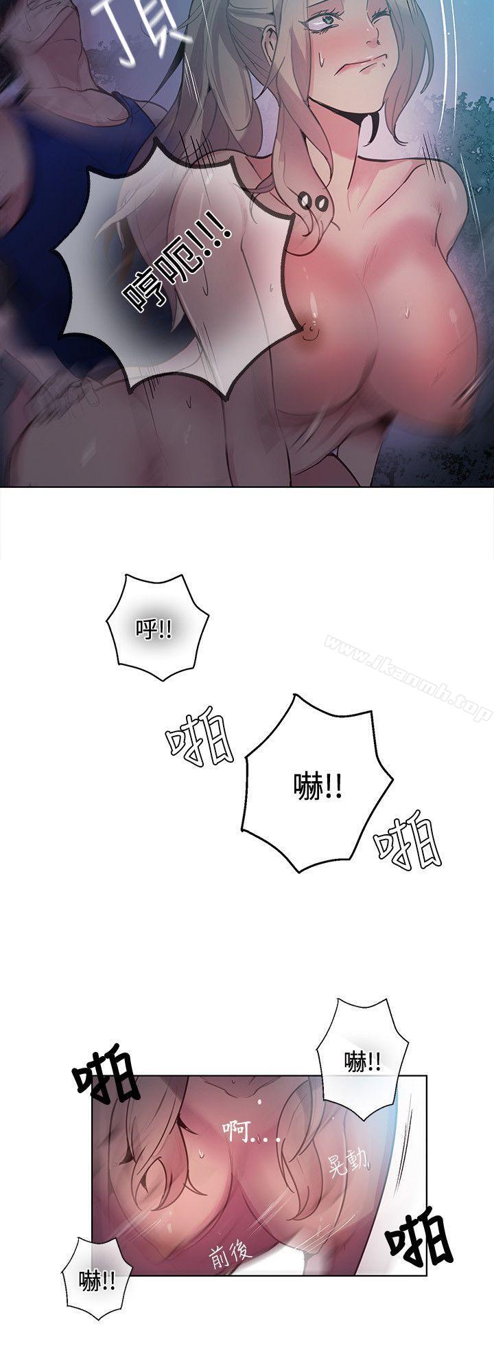 《女神網咖》漫画 第19話