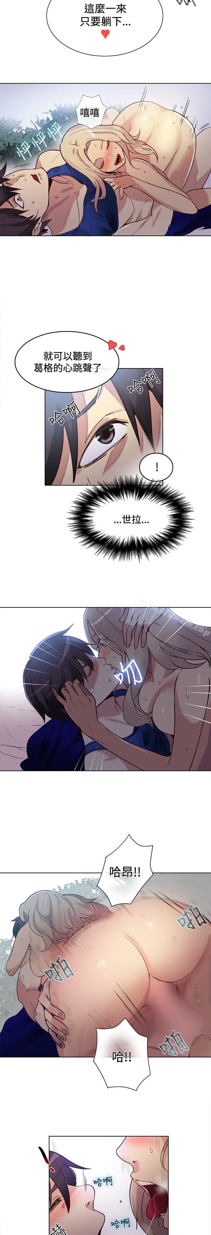 《女神網咖》漫画 第19話