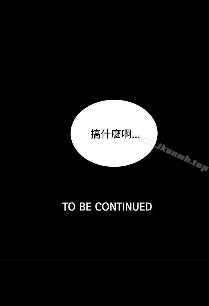 《女神網咖》漫画 第20話