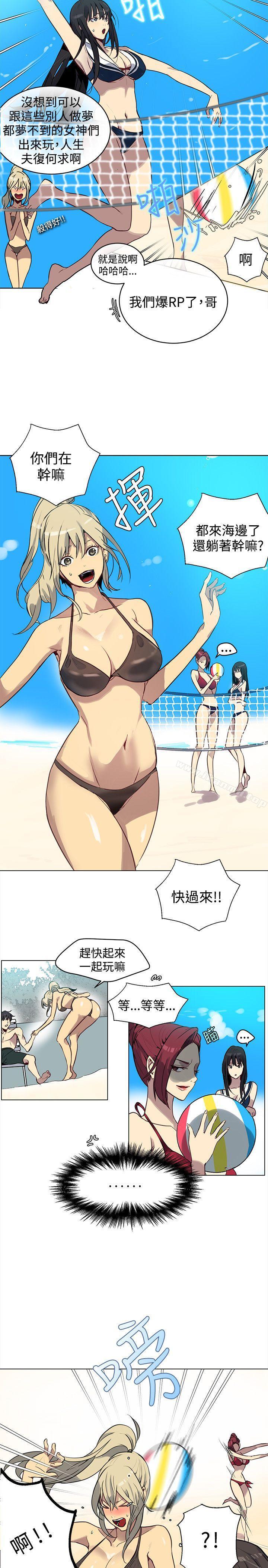 《女神網咖》漫画 第20話