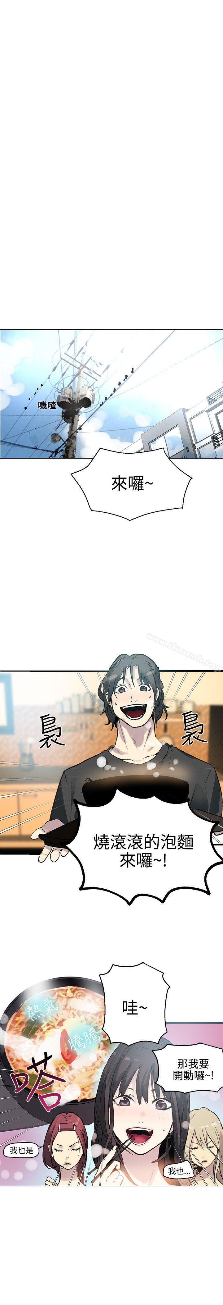 《女神網咖》漫画 第20話