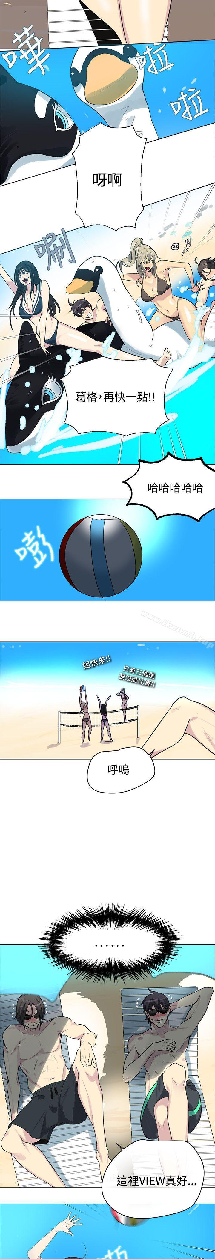 《女神網咖》漫画 第20話
