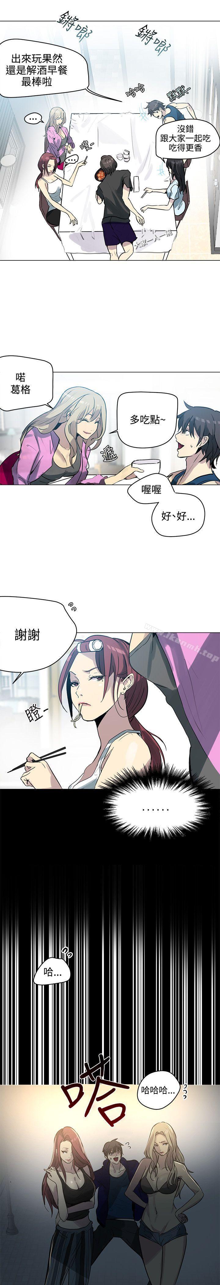 《女神網咖》漫画 第20話
