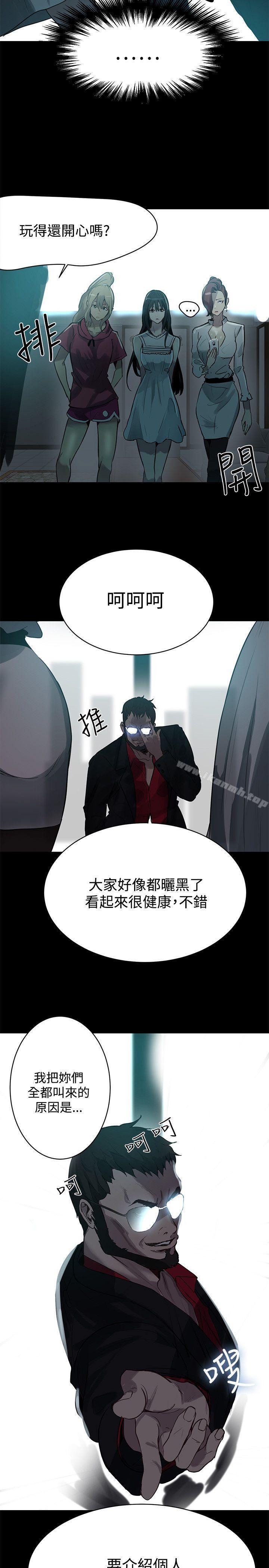 《女神網咖》漫画 第20話