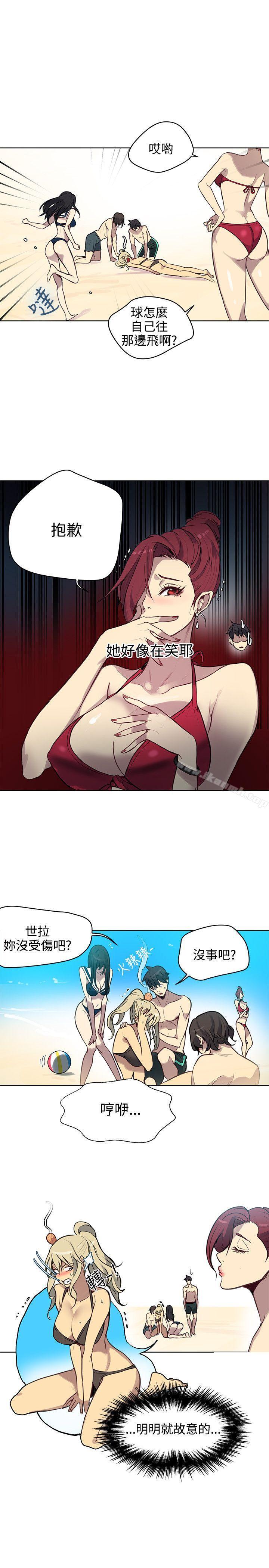 《女神網咖》漫画 第20話