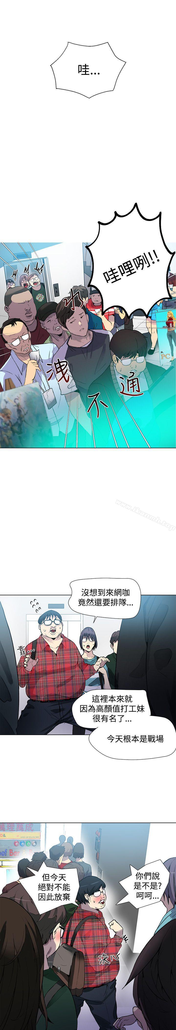 《女神網咖》漫画 第21話