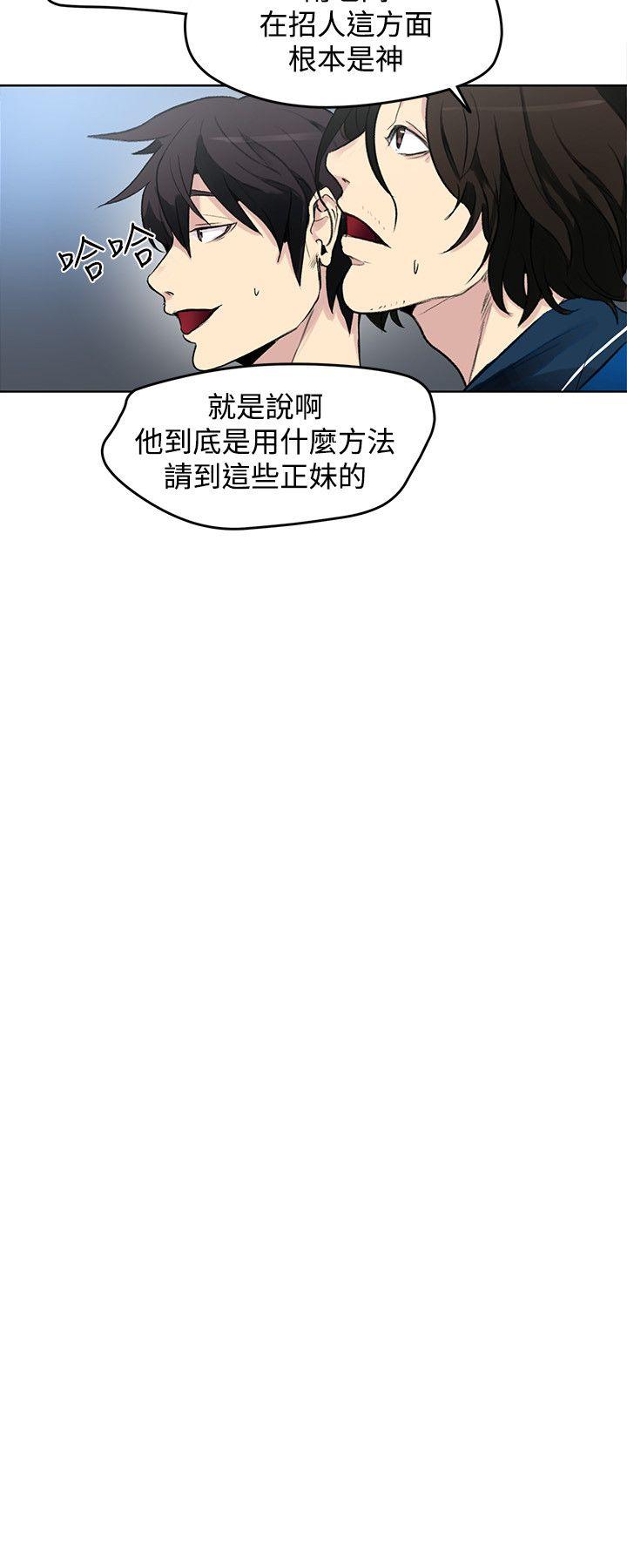 《女神網咖》漫画 第21話