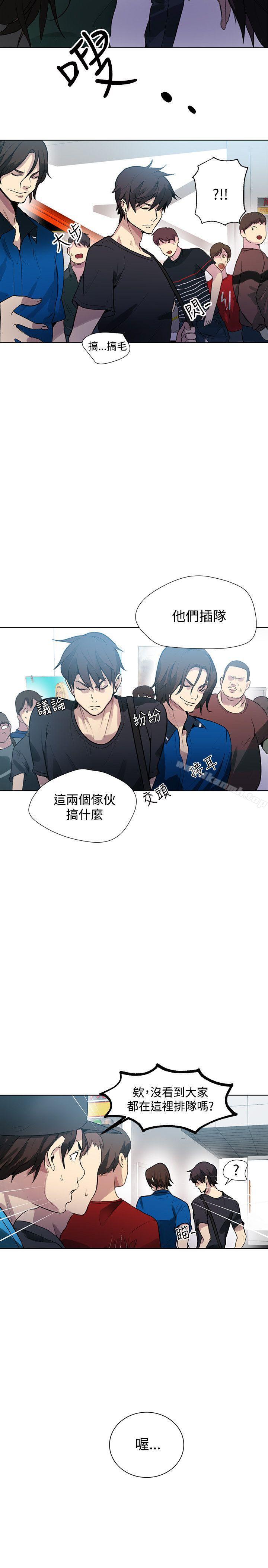 《女神網咖》漫画 第21話