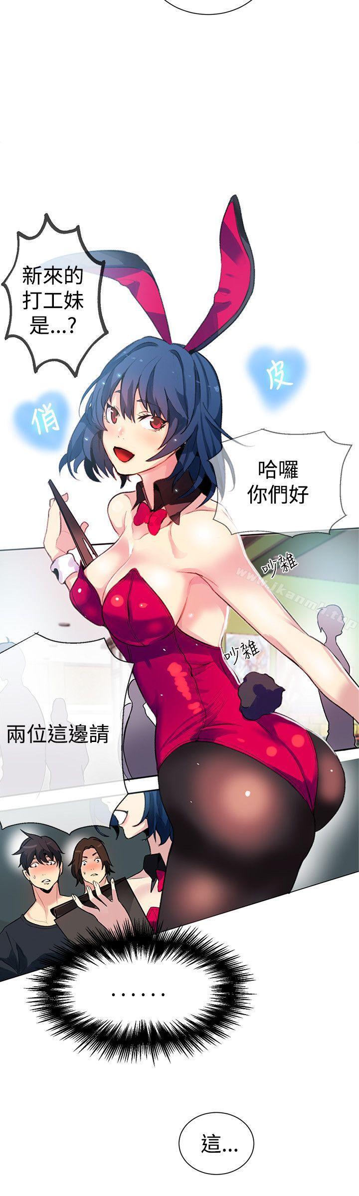 《女神網咖》漫画 第21話