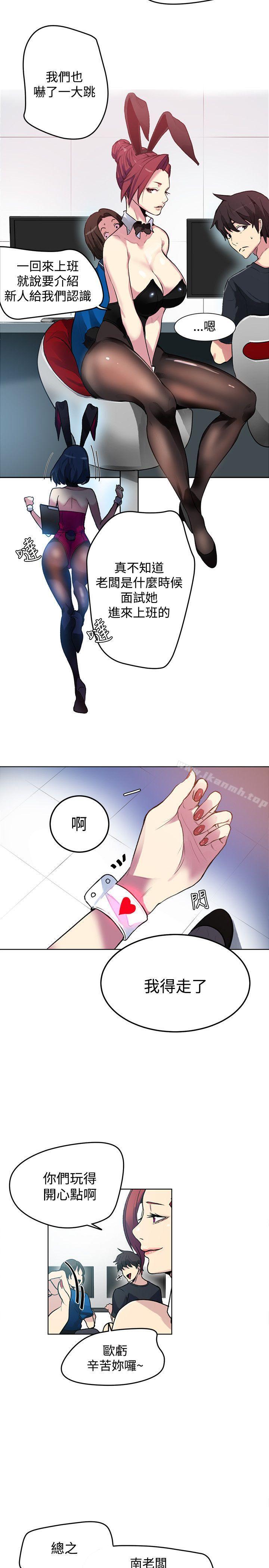 《女神網咖》漫画 第21話