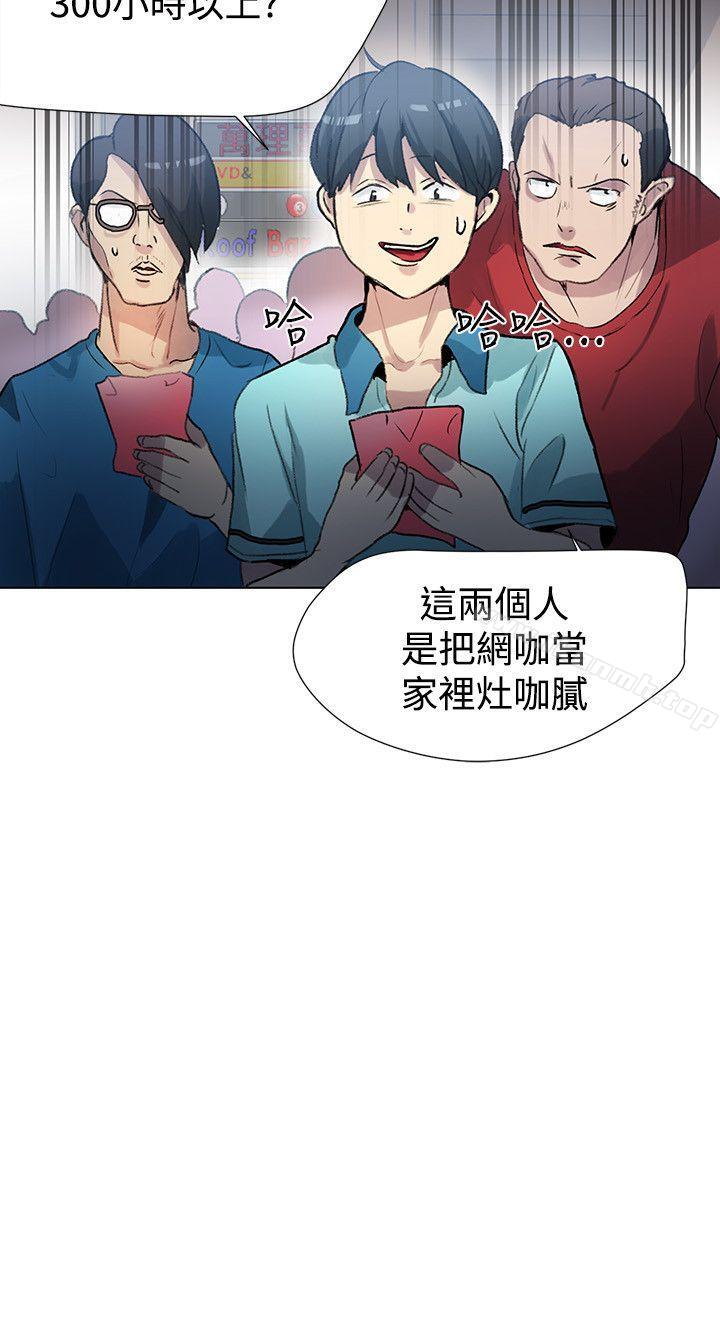 《女神網咖》漫画 第21話