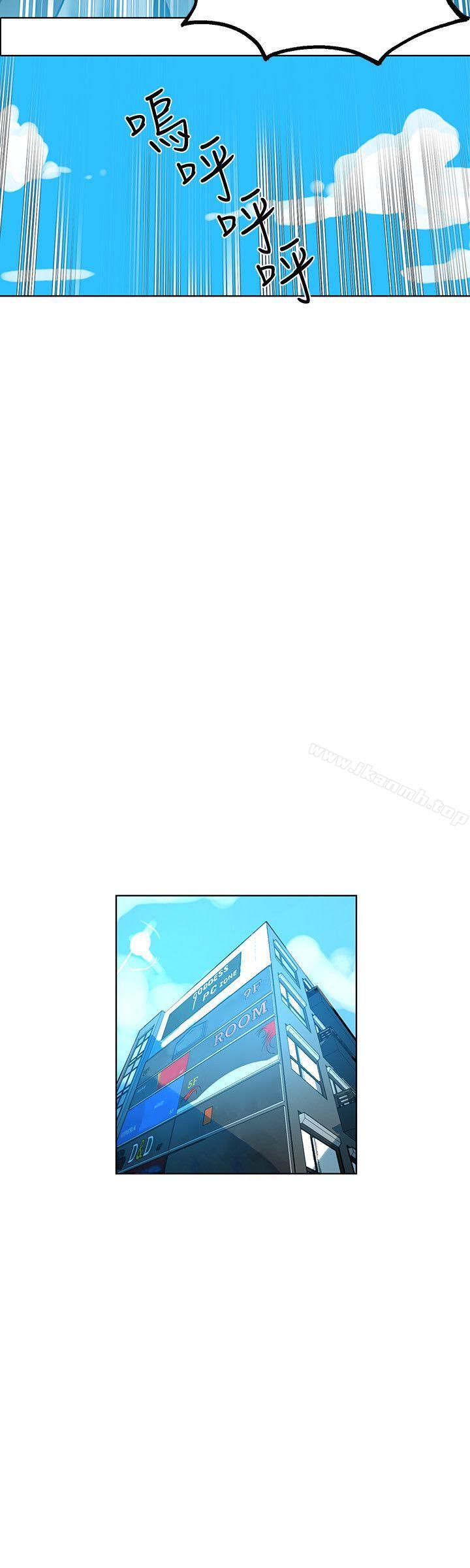 《女神網咖》漫画 第21話