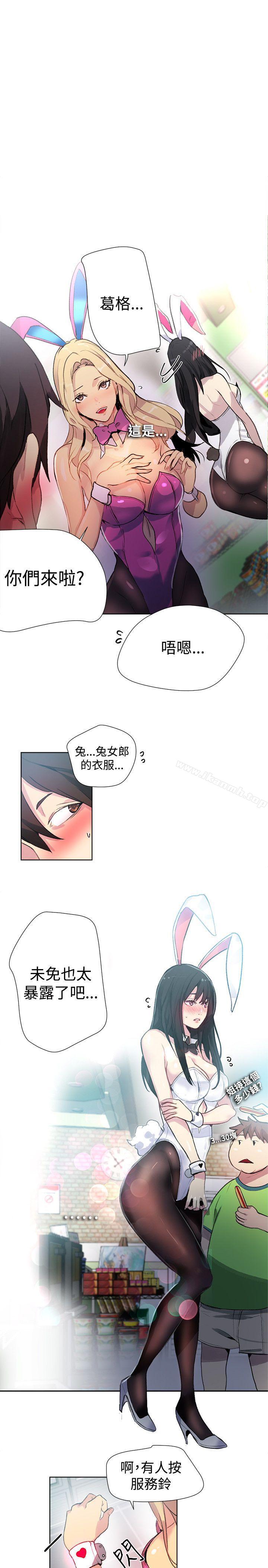 《女神網咖》漫画 第21話