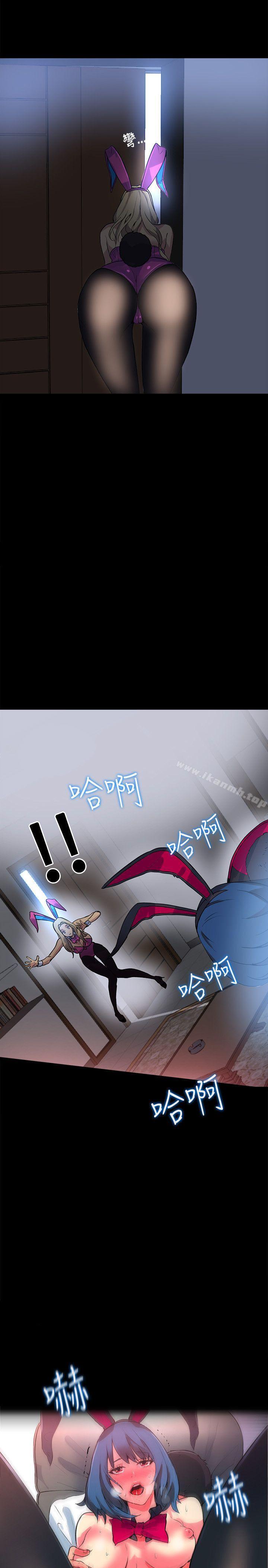 《女神網咖》漫画 第22話