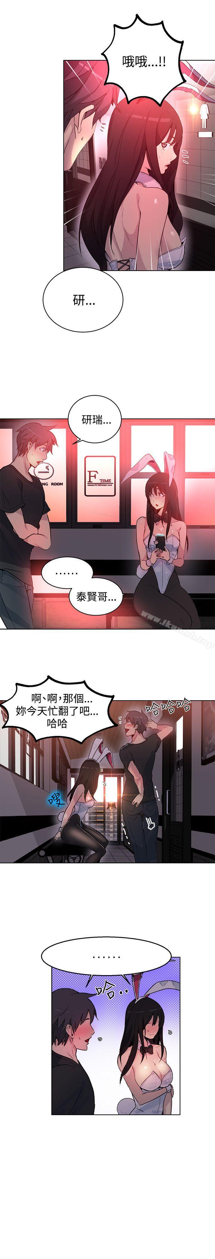 《女神網咖》漫画 第22話