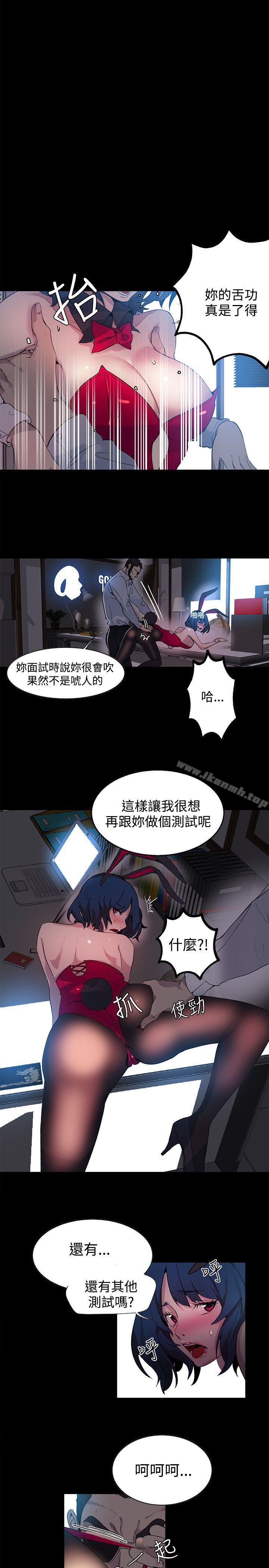 《女神網咖》漫画 第22話