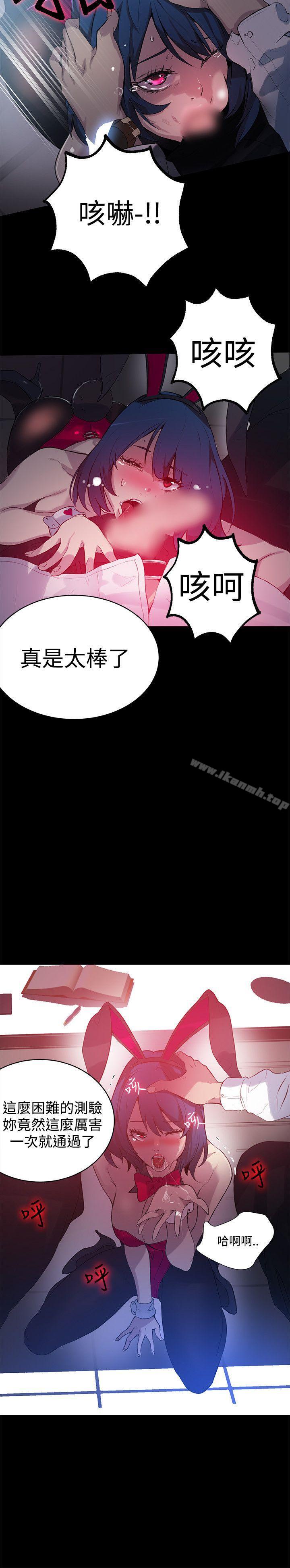 《女神網咖》漫画 第22話