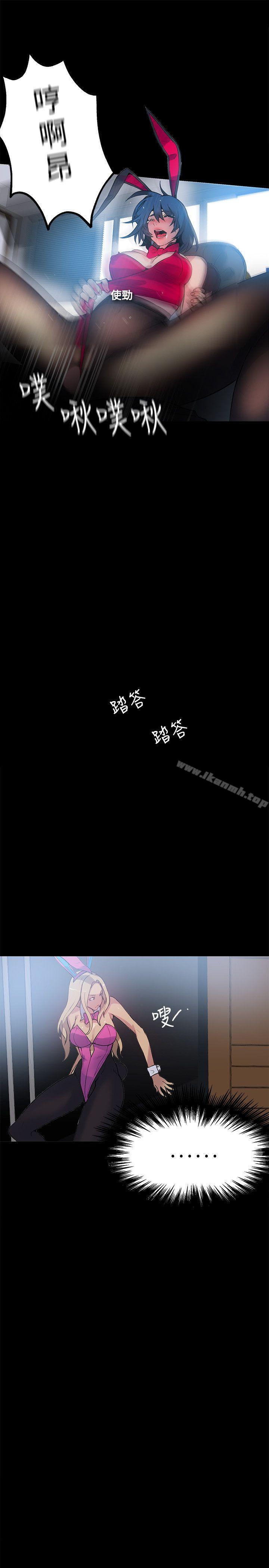 《女神網咖》漫画 第22話
