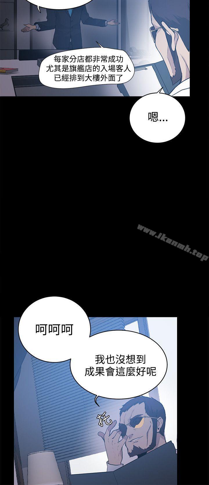 《女神網咖》漫画 第22話