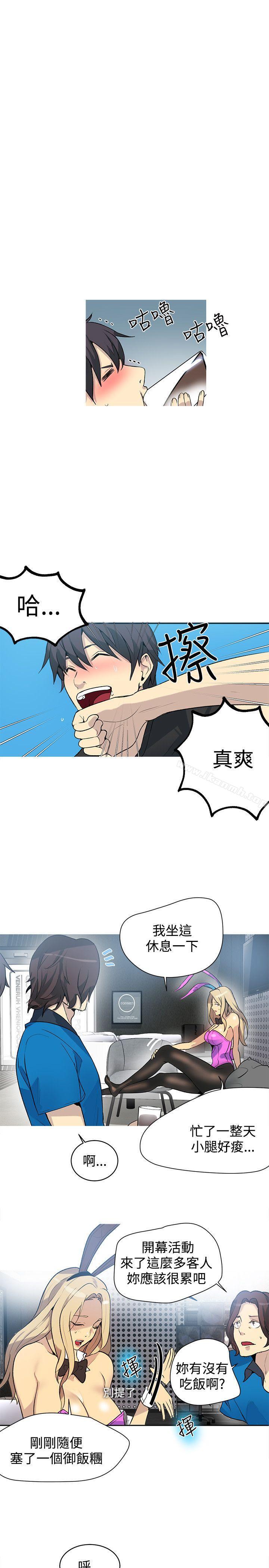 《女神網咖》漫画 第22話