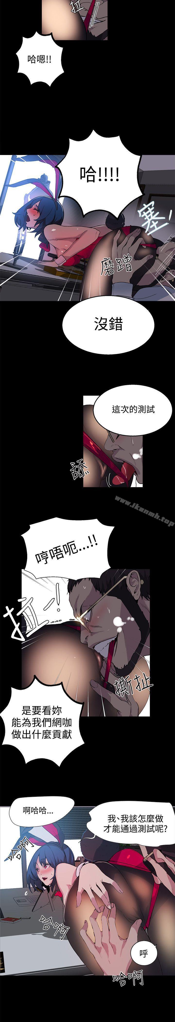 《女神網咖》漫画 第22話