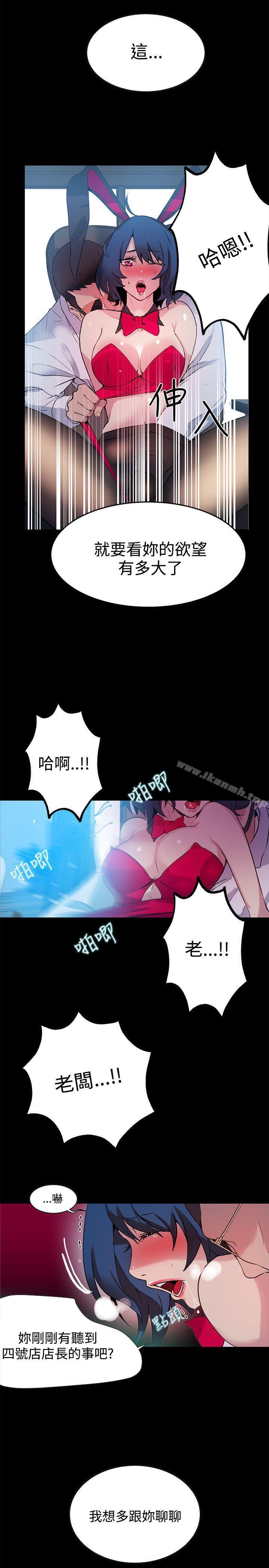 《女神網咖》漫画 第22話