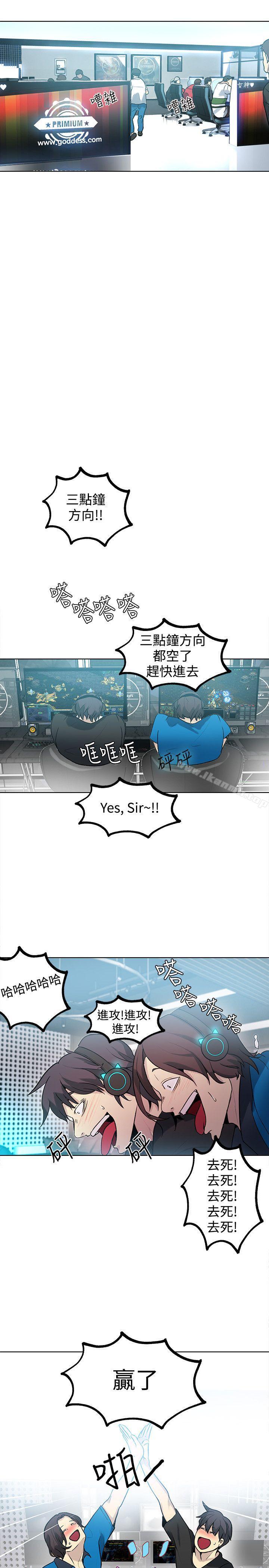 《女神網咖》漫画 第22話