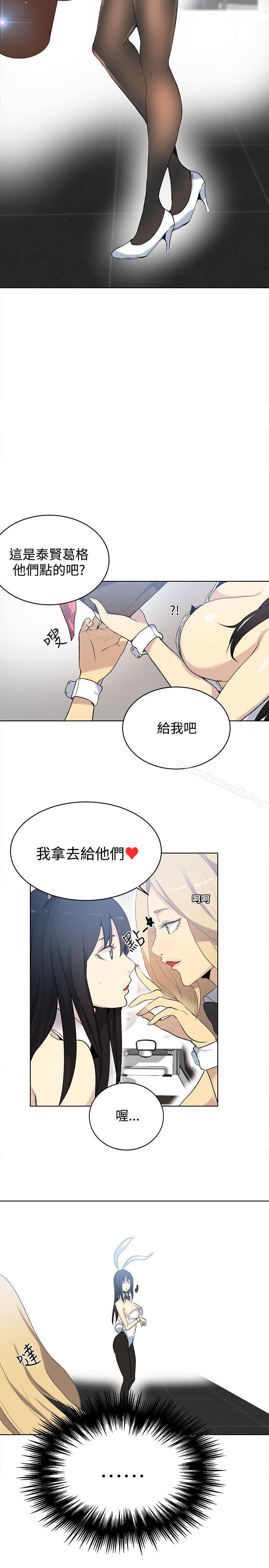 《女神網咖》漫画 第22話