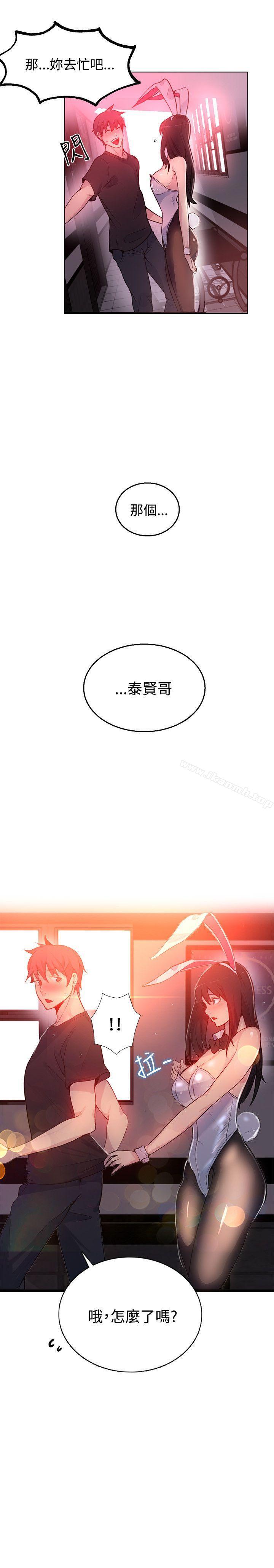 《女神網咖》漫画 第22話