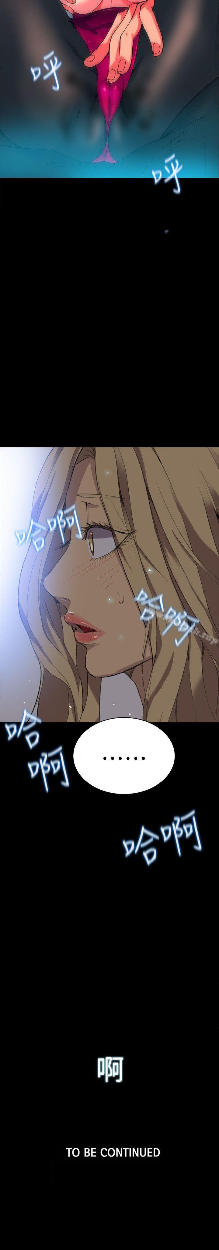 《女神網咖》漫画 第22話