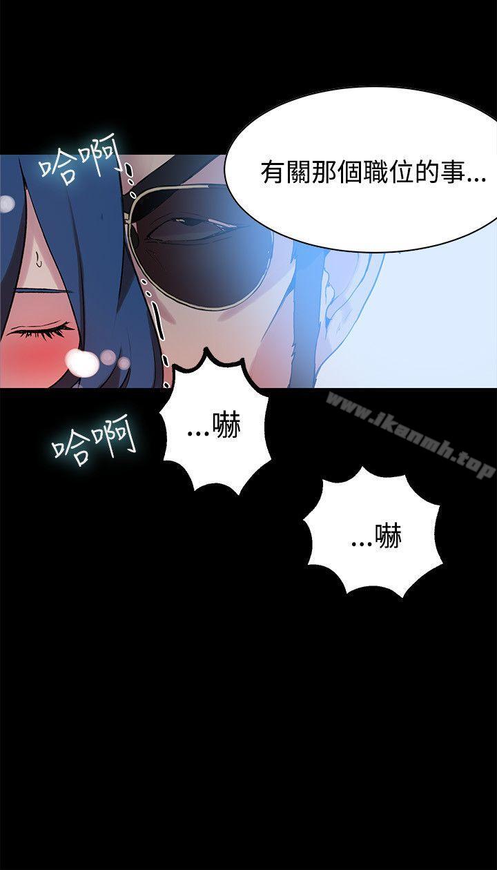 《女神網咖》漫画 第22話