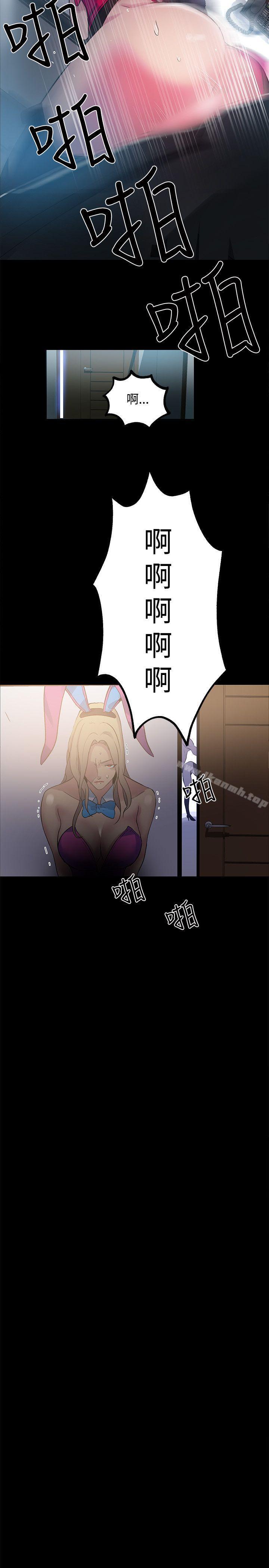 《女神網咖》漫画 第23話