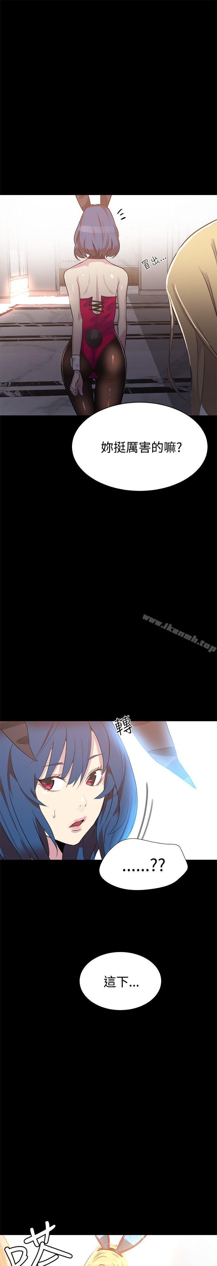 《女神網咖》漫画 第23話